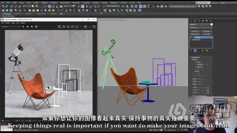 3dsmax教程 3dsMax中V-Ray渲染技术官方指南视频教程中文字幕  灵感中国网 www.lingganchina.com