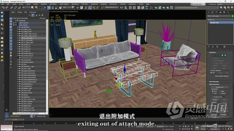 3dsmax教程 从3dsMax到Unreal Engine虚幻引擎资产导入工作流程视频教程中文字幕  灵感中国网 www.lingganchina.com