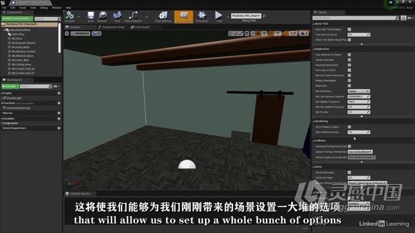 3dsmax教程 从3dsMax到Unreal Engine虚幻引擎资产导入工作流程视频教程中文字幕  灵感中国网 www.lingganchina.com