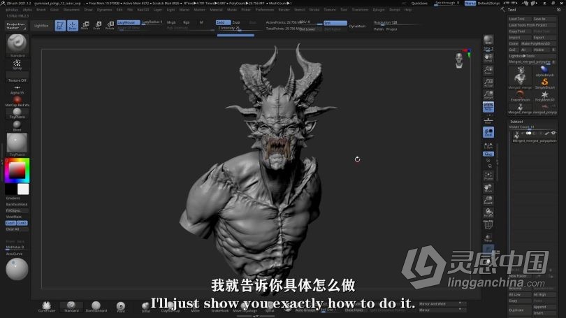 Zbrush教程 Zbrush数字雕刻高质量渲染技术训练视频教程中文字幕  灵感中国网 www.lingganchina.com