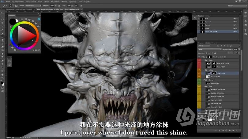 Zbrush教程 Zbrush数字雕刻高质量渲染技术训练视频教程中文字幕  灵感中国网 www.lingganchina.com