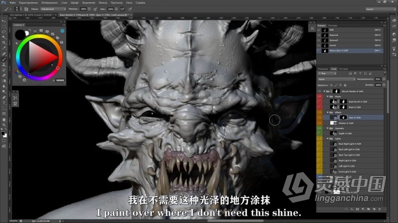 Zbrush教程 Zbrush数字雕刻高质量渲染技术训练视频教程中文字幕