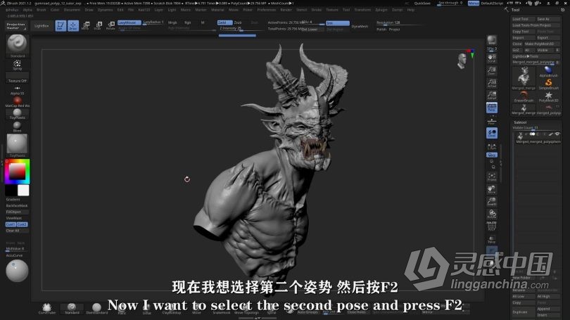 Zbrush教程 Zbrush数字雕刻高质量渲染技术训练视频教程中文字幕  灵感中国网 www.lingganchina.com