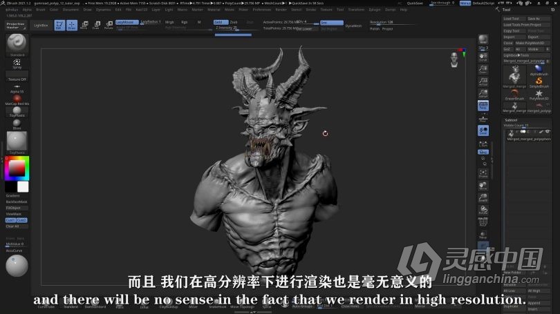 Zbrush教程 Zbrush数字雕刻高质量渲染技术训练视频教程中文字幕  灵感中国网 www.lingganchina.com