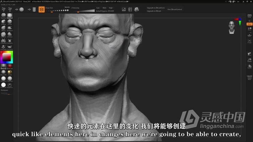 Zbrush教程 Zbrush core mini数字雕刻核心技术训练视频教程中文字幕  灵感中国网 www.lingganchina.com