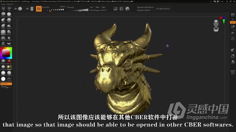 Zbrush教程 Zbrush core mini数字雕刻核心技术训练视频教程中文字幕  灵感中国网 www.lingganchina.com
