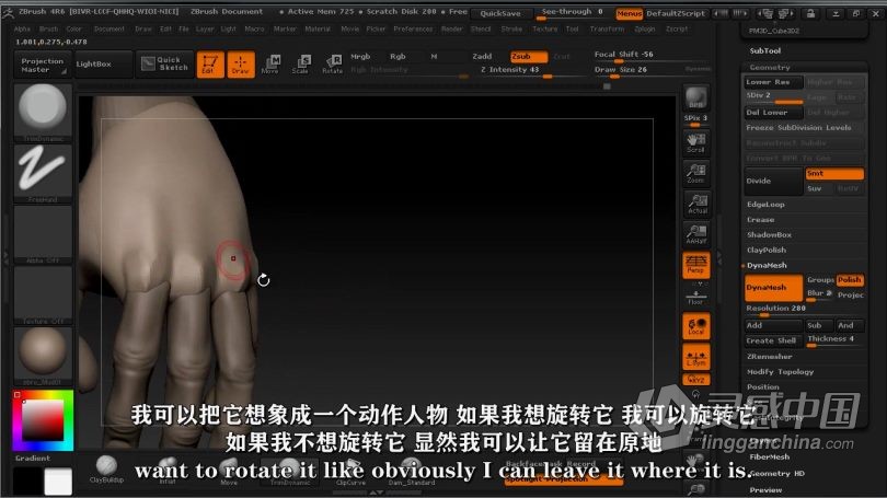 Zbrush教程 Zbrush影视游戏3D角色雕刻制作视频教程  灵感中国网 www.lingganchina.com