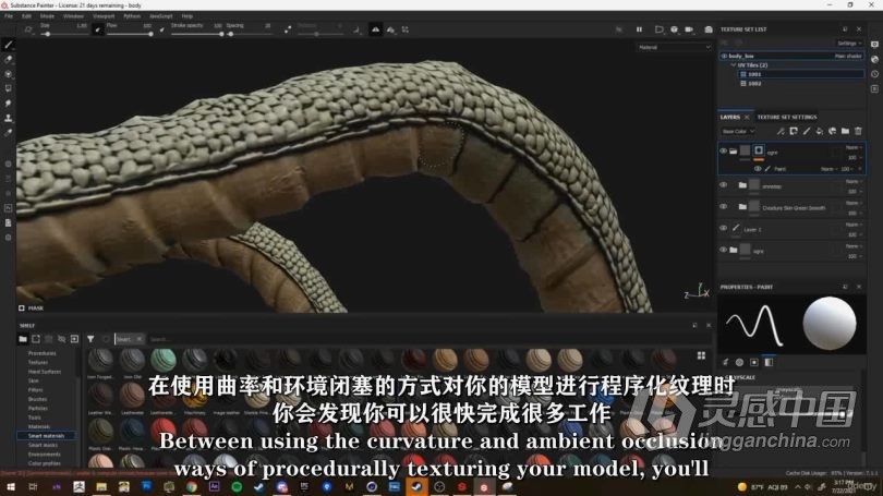 Zbrush教程 Zbrush九头蛇游戏资产模型雕刻全流程视频教程中文字幕  灵感中国社区 www.lingganchina.com