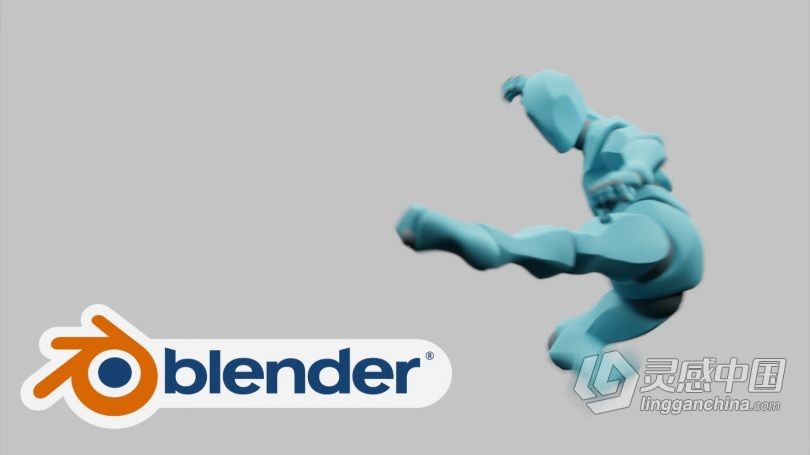 Blender教程 Blender动画基础核心技术训练视频教程  灵感中国网 www.lingganchina.com