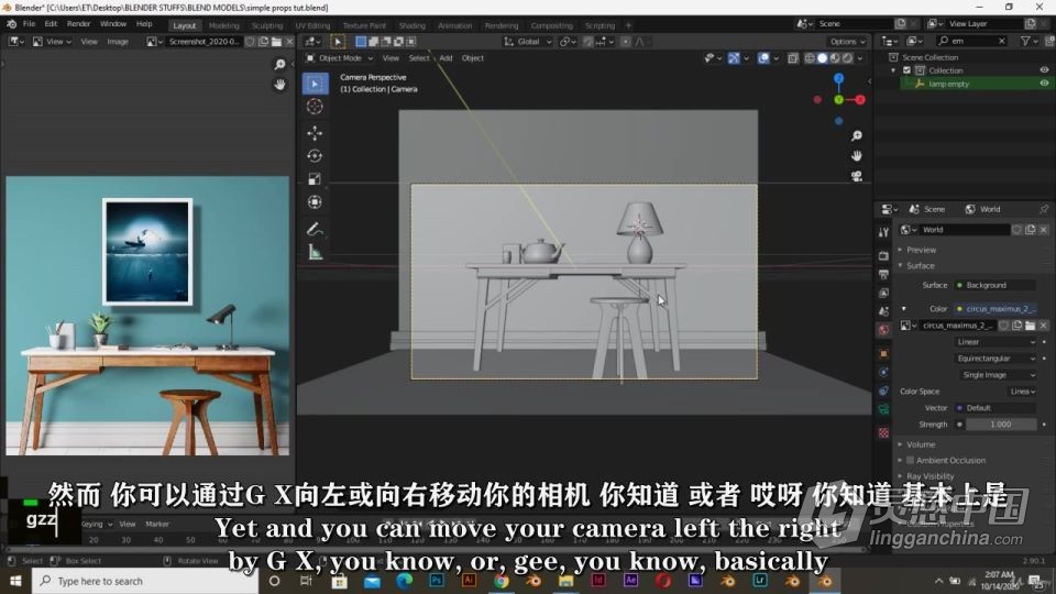 Blender逼真模型高效可视化建模实例训练视频教程中文字幕  灵感中国网 www.lingganchina.com
