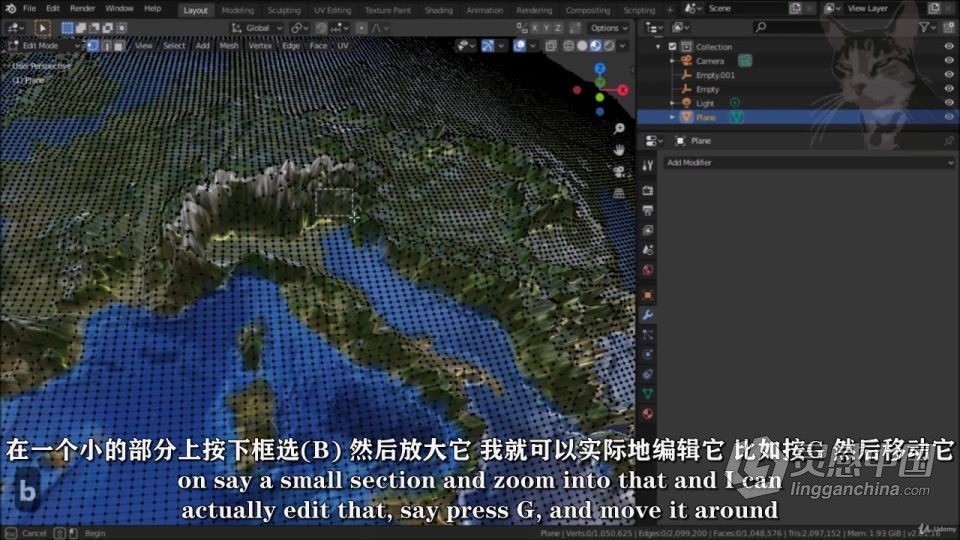 Blender地球地形地貌实例制作训练视频教程中文字幕  灵感中国网 www.lingganchina.com