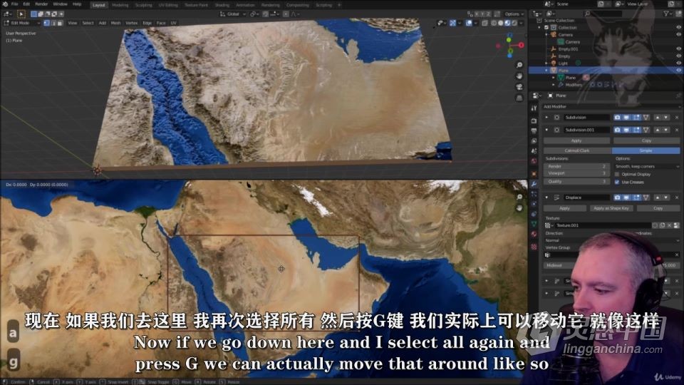 Blender地球地形地貌实例制作训练视频教程中文字幕  灵感中国网 www.lingganchina.com