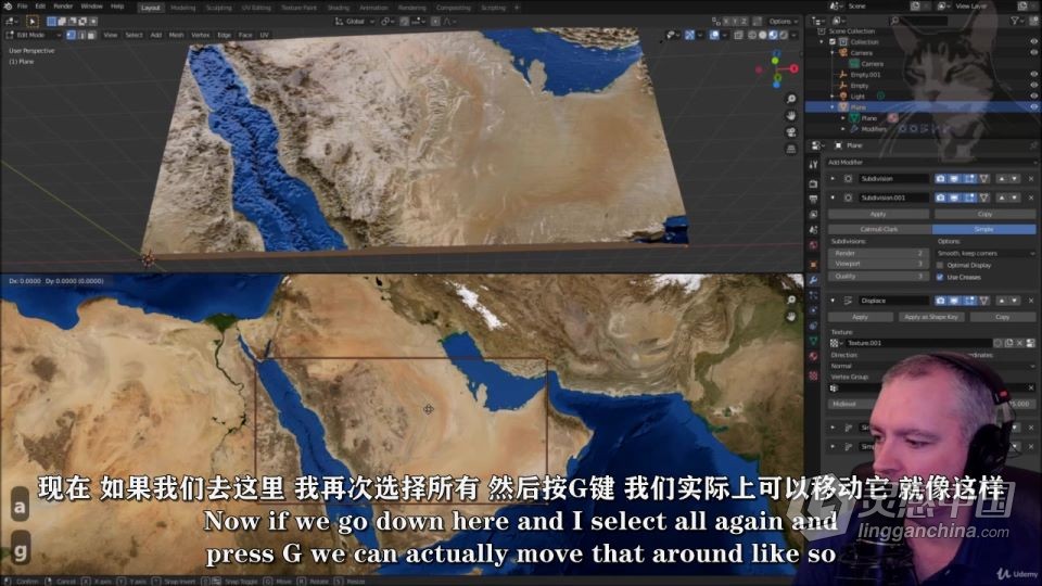 Blender地球地形地貌实例制作训练视频教程中文字幕  灵感中国社区 www.lingganchina.com