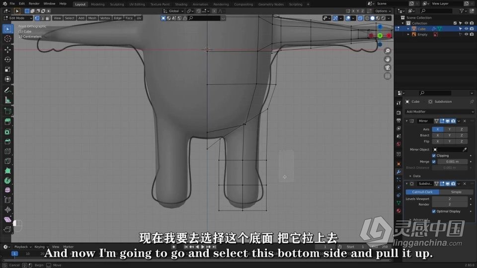 Blender动物模型建模实例制作视频教程中文字幕  灵感中国网 www.lingganchina.com