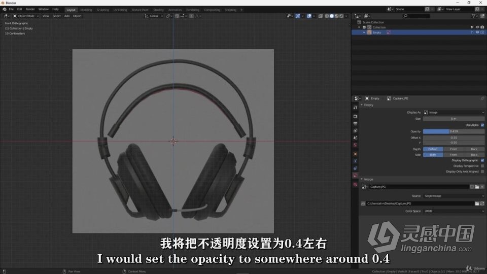 Blender逼真耳机模型产品实例制作视频教程中文字幕  灵感中国网 www.lingganchina.com