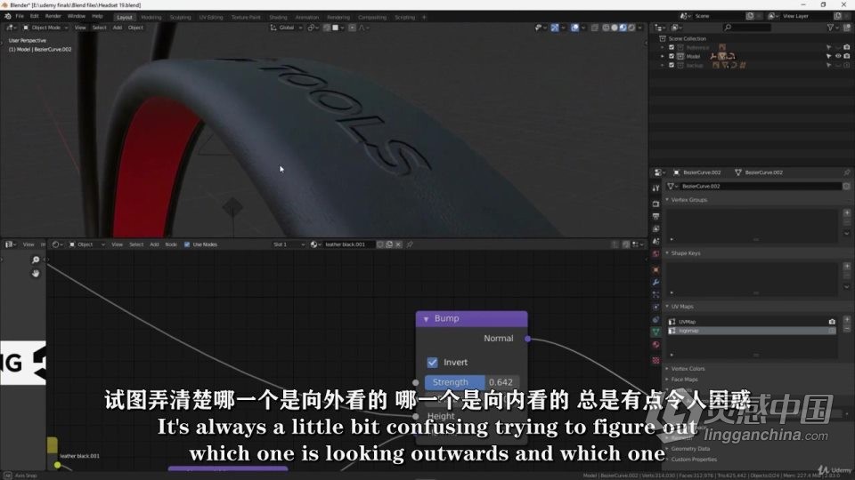 Blender逼真耳机模型产品实例制作视频教程中文字幕  灵感中国网 www.lingganchina.com