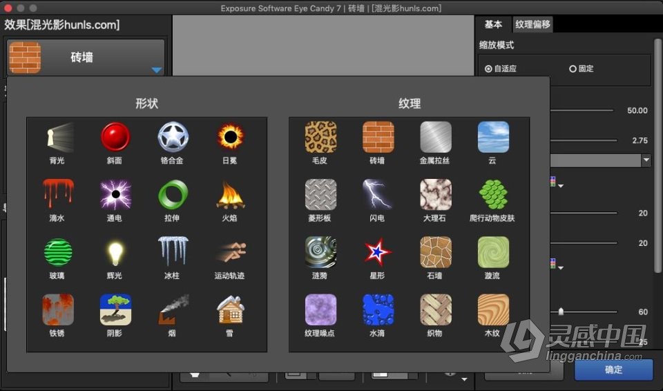 眼睛糖果特效PS滤镜插件Eye Candy 7.2.3.182 for MAC中文汉化版 支持PS 2022  灵感中国网 www.lingganchina.com