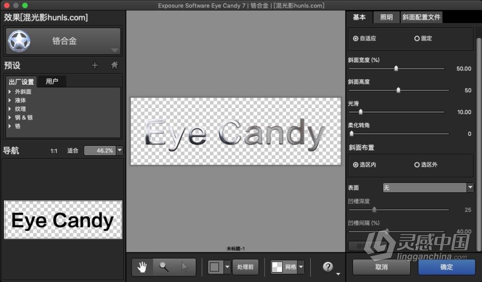 眼睛糖果特效PS滤镜插件Eye Candy 7.2.3.182 for MAC中文汉化版 支持PS 2022  灵感中国网 www.lingganchina.com