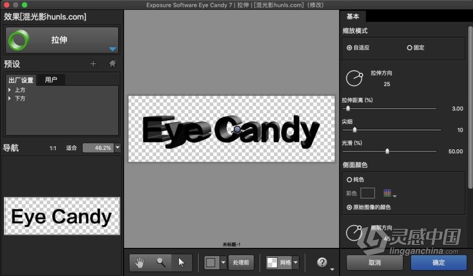 眼睛糖果特效PS滤镜插件Eye Candy 7.2.3.182 for MAC中文汉化版 支持PS 2022  灵感中国网 www.lingganchina.com