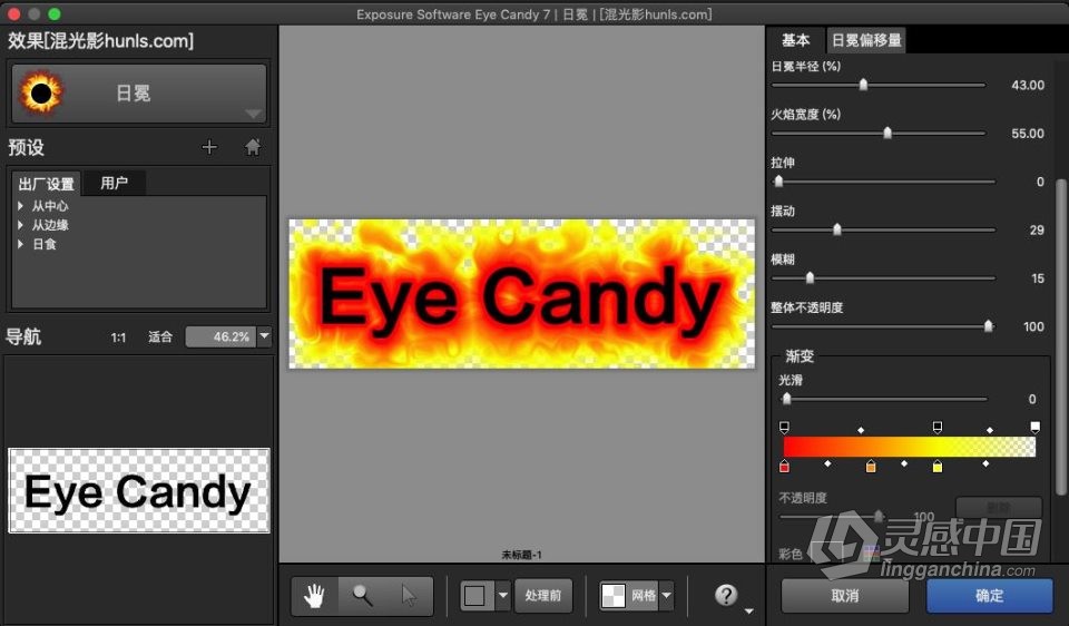 眼睛糖果特效PS滤镜插件Eye Candy 7.2.3.182 for MAC中文汉化版 支持PS 2022  灵感中国网 www.lingganchina.com