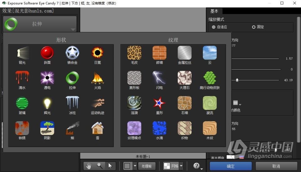 眼睛糖果特效PS滤镜插件Eye Candy 7.2.3.182 WIN中文汉化版  灵感中国网 www.lingganchina.com