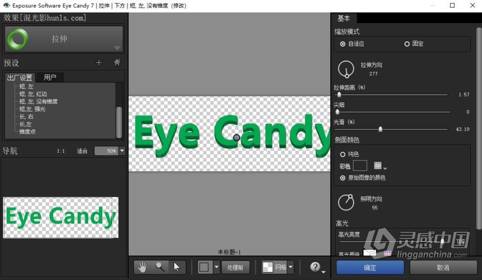 眼睛糖果特效PS滤镜插件Eye Candy 7.2.3.182 WIN中文汉化版  灵感中国网 www.lingganchina.com
