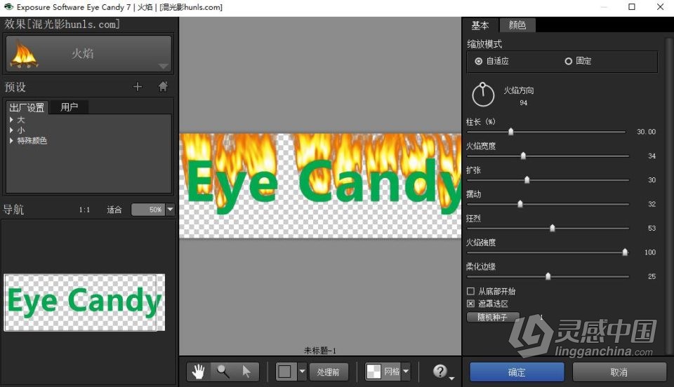 眼睛糖果特效PS滤镜插件Eye Candy 7.2.3.182 WIN中文汉化版  灵感中国网 www.lingganchina.com