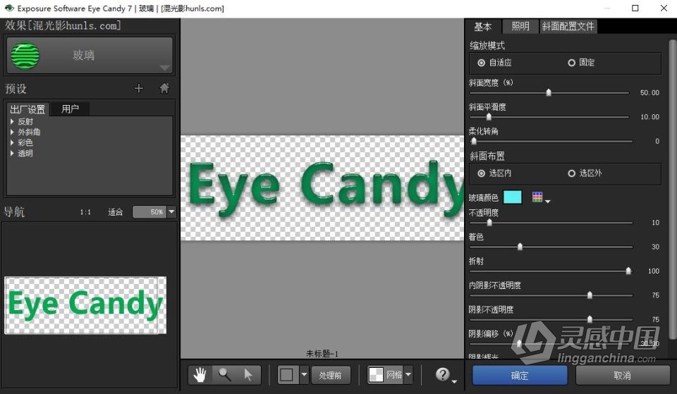 眼睛糖果特效PS滤镜插件Eye Candy 7.2.3.182 WIN中文汉化版  灵感中国网 www.lingganchina.com
