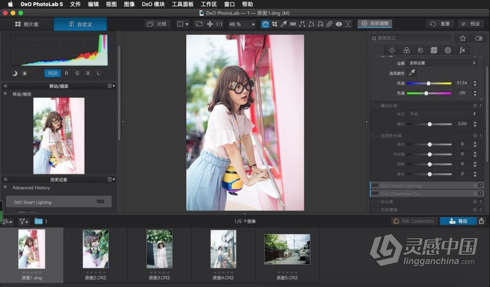 DxO PhotoLab 5 最好的照片编辑软件 DxO PhotoLab 5.1.1 Build 52中文版 Mac系统  灵感中国网 www.lingganchina.com