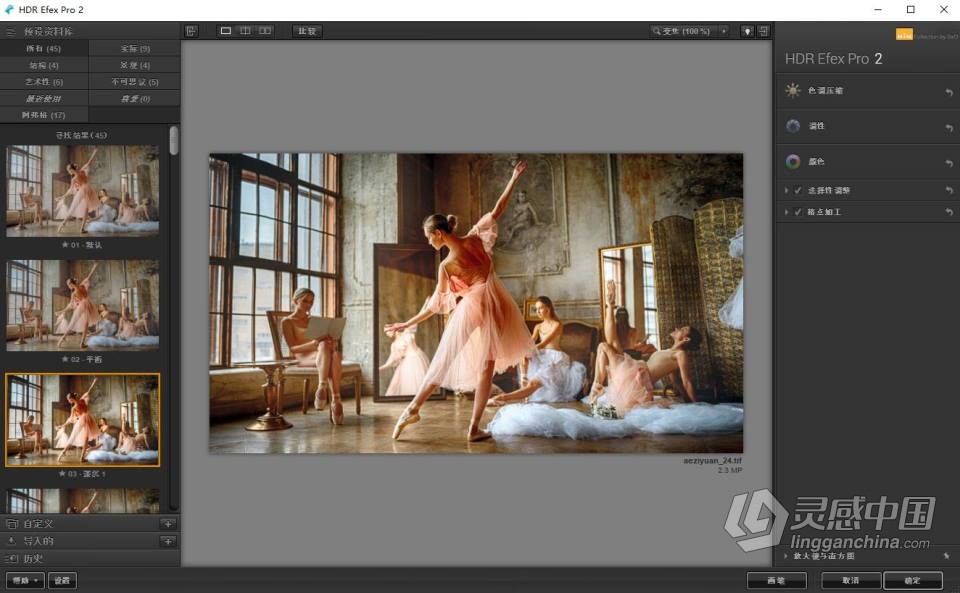 PS插件 Nik Collection 4.3.4 for Win 中文破解版 Nik插件滤镜套装下载  灵感中国网 www.lingganchina.com