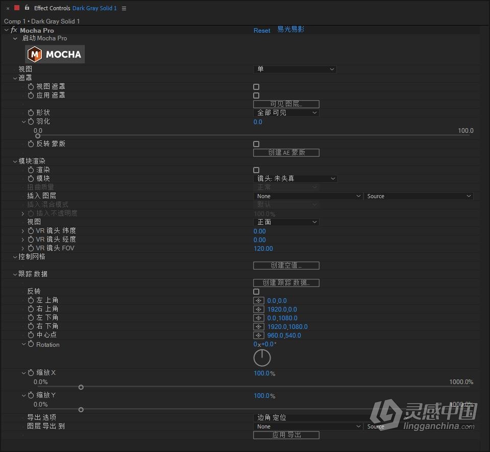 摄像机摩卡平面跟踪AE/PR汉中文化插件 Mocha Pro 2022.5 v9.5.0 Win中文汉化版插件  灵感中国网 www.lingganchina.com