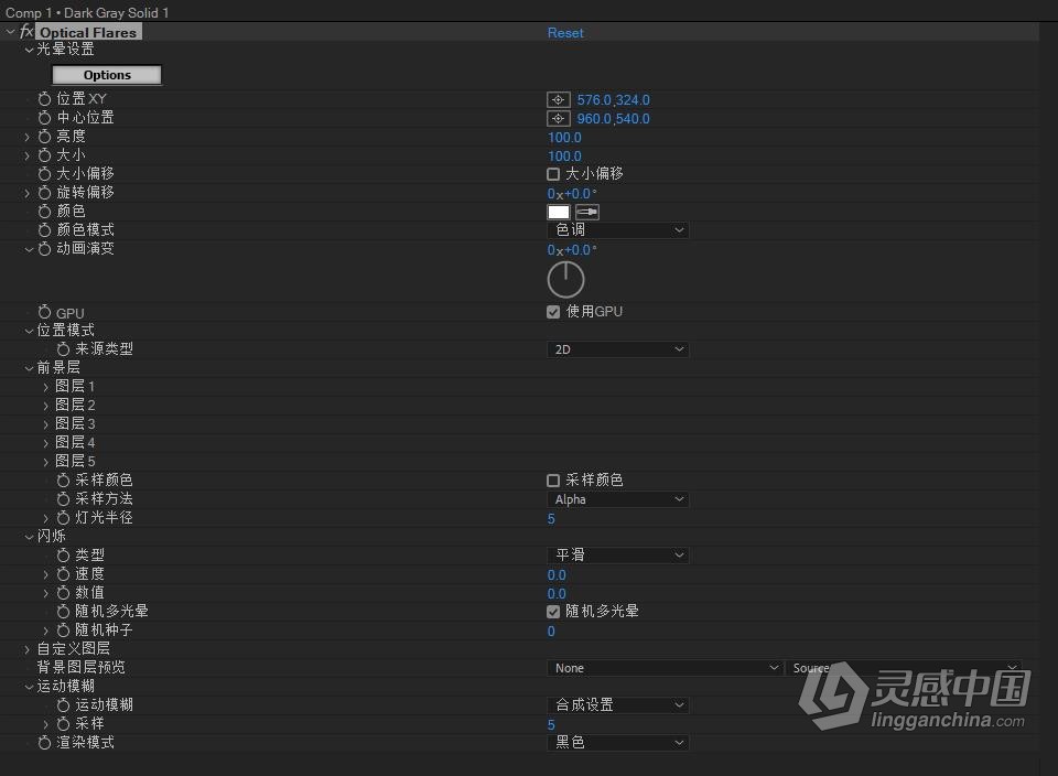 镜头光晕光效耀斑中文汉化AE插件 Optical Flares v1.3.7 Win中文汉化版 支持多帧渲染  灵感中国网 www.lingganchina.com
