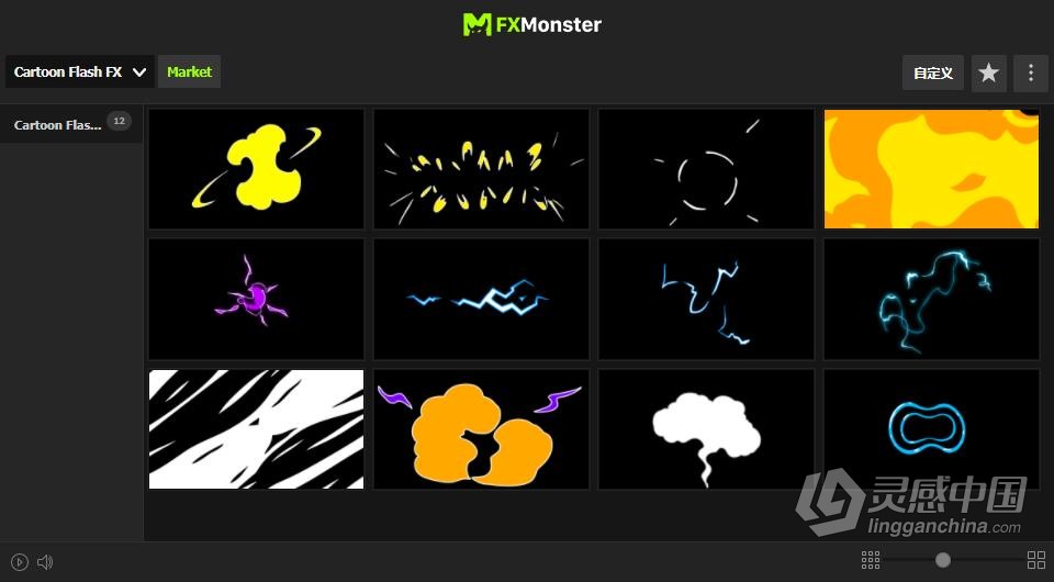 AE脚本预设包-12个卡通动态闪光FX闪电能量图形动作动画 FXM预设  灵感中国网 www.lingganchina.com