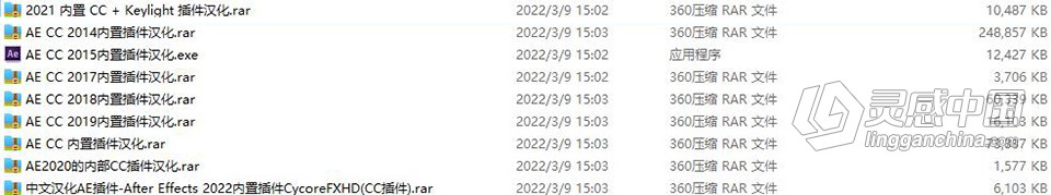 AE内置插件中文汉化版 AE CC – AE 2022版本内置汉化插件合集下载  灵感中国网 www.lingganchina.com