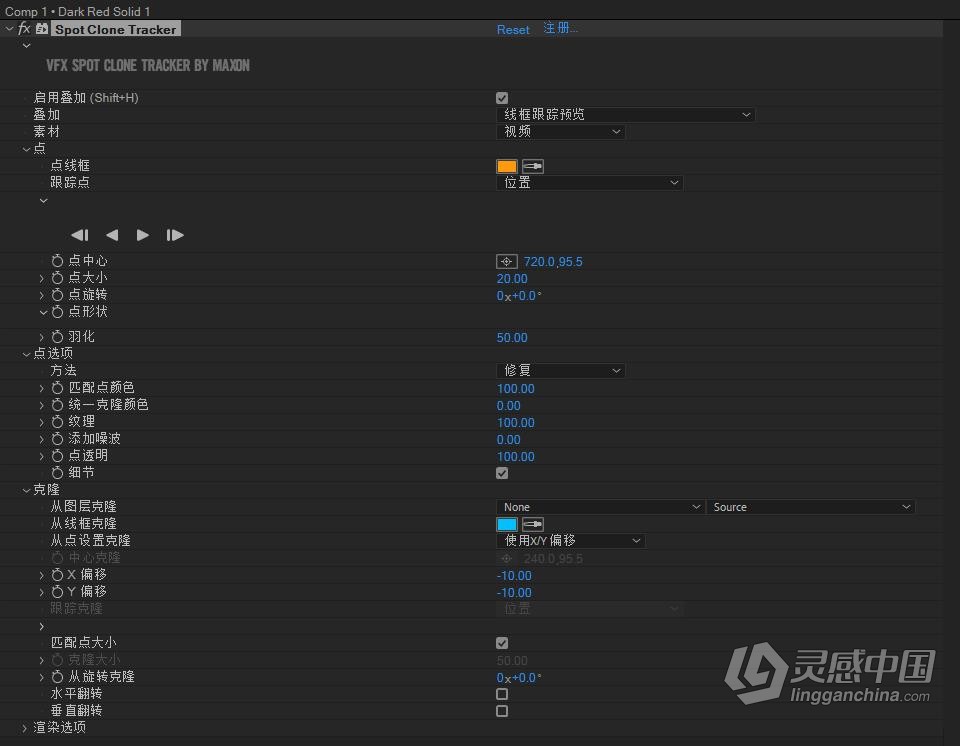中文汉化AE/PR插件：红巨人跟踪抠像光工厂视觉特效套装 VFX Suite v2.0.0 Win中文版  灵感中国网 www.lingganchina.com
