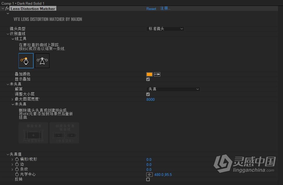 中文汉化AE/PR插件：红巨人跟踪抠像光工厂视觉特效套装 VFX Suite v2.0.0 Win中文版  灵感中国网 www.lingganchina.com