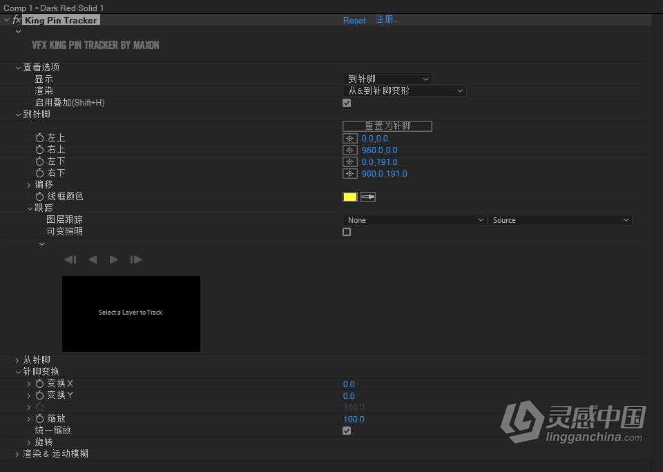 中文汉化AE/PR插件：红巨人跟踪抠像光工厂视觉特效套装 VFX Suite v2.0.0 Win中文版  灵感中国网 www.lingganchina.com