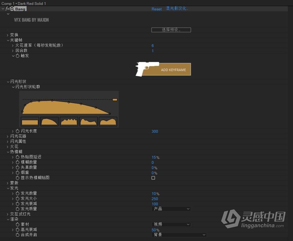 中文汉化AE/PR插件：红巨人跟踪抠像光工厂视觉特效套装 VFX Suite v2.0.0 Win中文版  灵感中国网 www.lingganchina.com