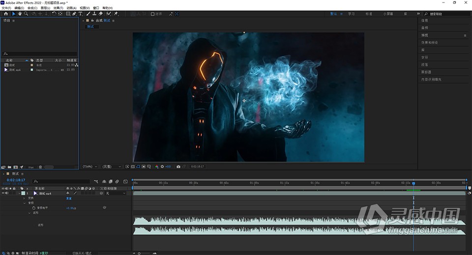 AE 2022 22.2.1正式版 Adobe After Effects 2022 22.2.1.3  Win中文版  灵感中国网 www.lingganchina.com