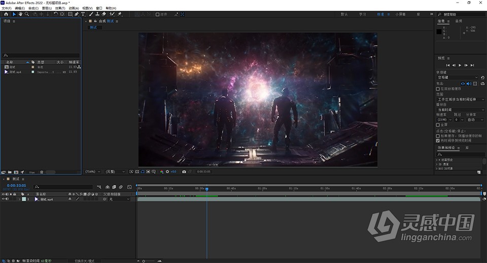 AE 2022 22.2.1正式版 Adobe After Effects 2022 22.2.1.3  Win中文版  灵感中国网 www.lingganchina.com