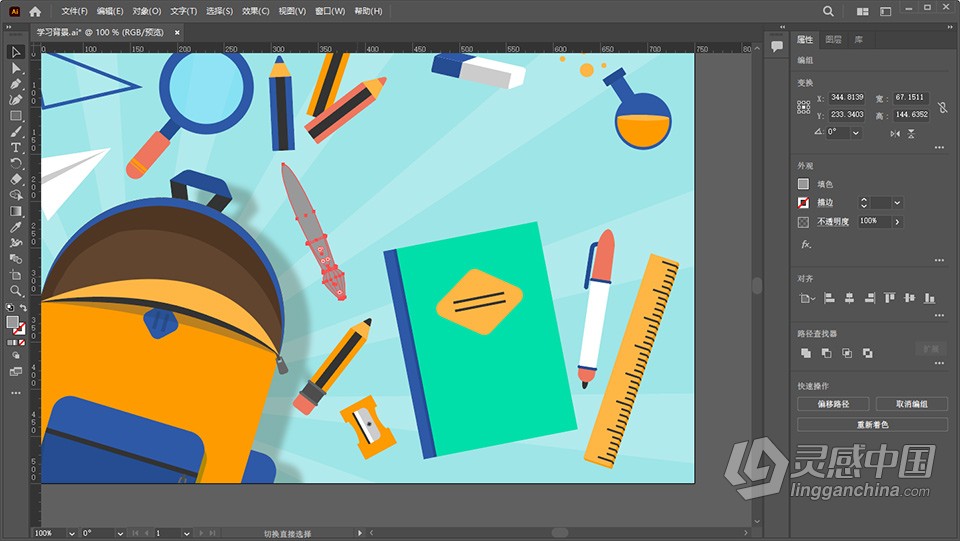 Ai 2022 矢量图形软件 Adobe Illustrator 2022 26.0.3.778 Win中文版  灵感中国网 www.lingganchina.com