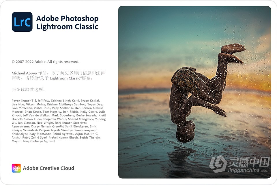 Lr 2022 照片编辑处理软件 Adobe Lightroom Classic 11.2.0 Win中文版  灵感中国网 www.lingganchina.com