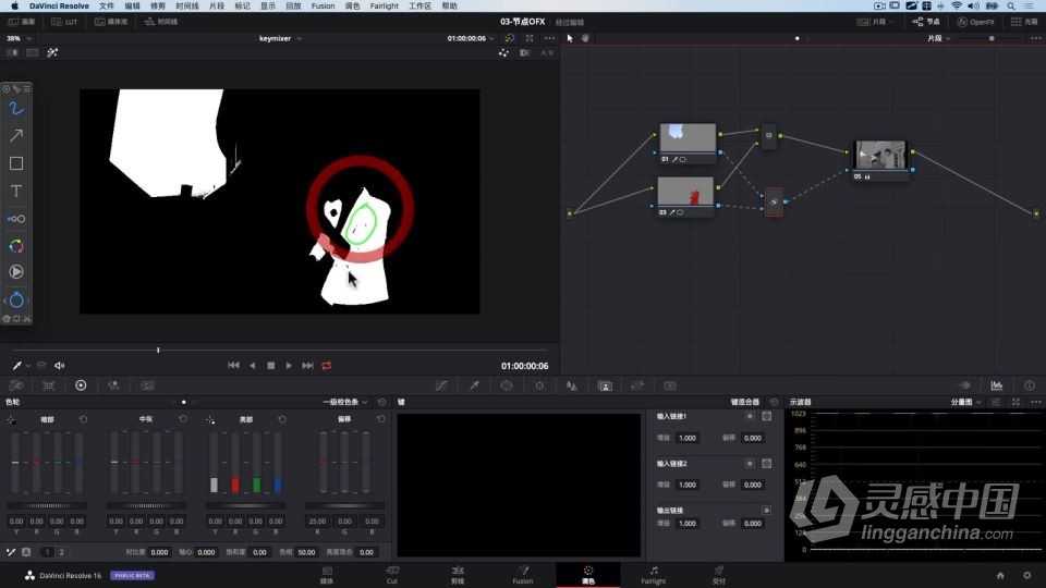 达芬奇教程 DaVinci Resolve 16 达芬奇影视级调色系统实战课程中文教程  灵感中国网 www.lingganchina.com