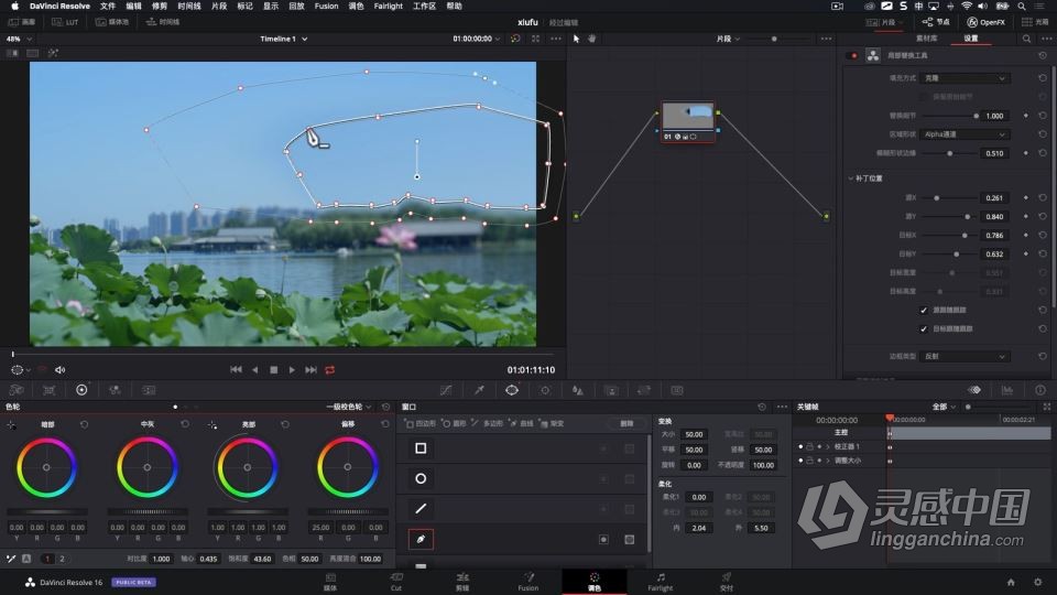 达芬奇教程 DaVinci Resolve 16 达芬奇影视级调色系统实战课程中文教程  灵感中国网 www.lingganchina.com