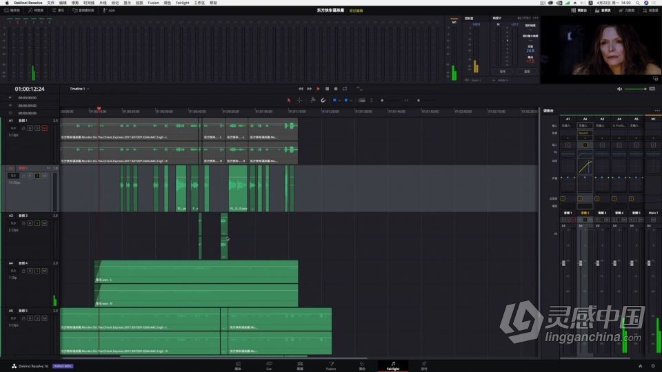 达芬奇教程 DaVinci Resolve 16 达芬奇影视级调色系统实战课程中文教程  灵感中国网 www.lingganchina.com