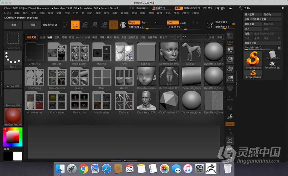ZBrush 2022 三维数字雕刻和绘画软件Pixologic ZBrush 2022.0.5 for Mac 中文版下载  灵感中国网 www.lingganchina.com