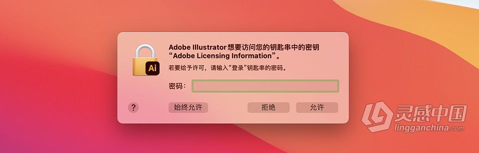 PS 2022苹果版 Adobe Photoshop 2022 23.2.1 for Mac 中文激活版 intel/M1通用  灵感中国社区 www.lingganchina.com