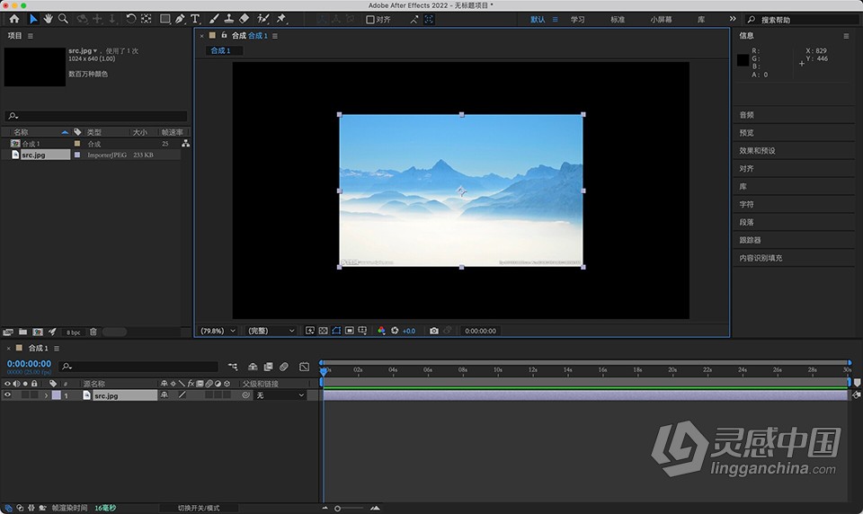 AE 2022苹果版 Adobe After Effects 2022 v22.2.0 for Mac中文激活版 intel/M1通用  灵感中国网 www.lingganchina.com