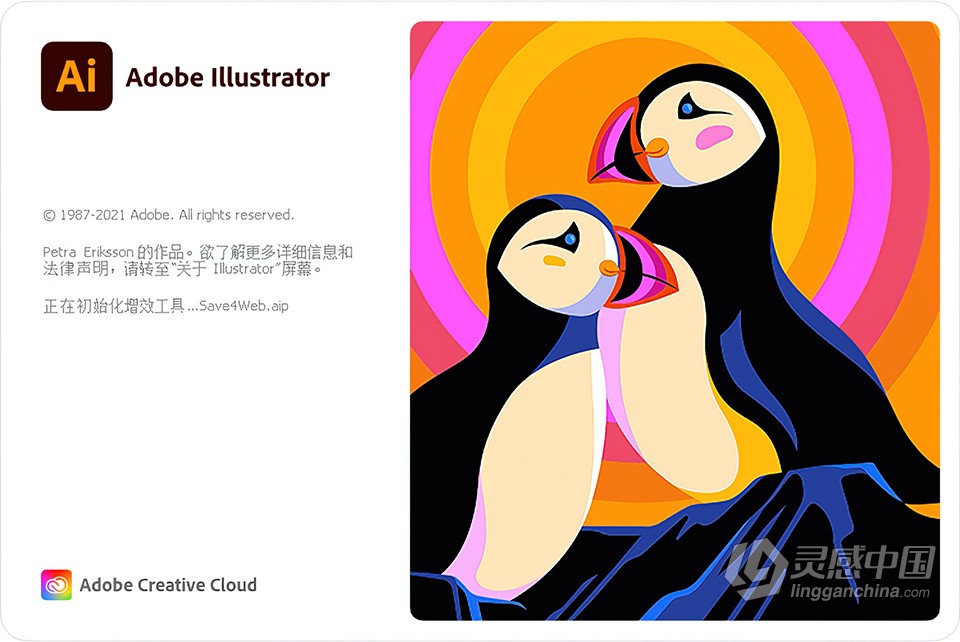 Ai 2022苹果版 Adobe Illustrator 2022 v26.1 for Mac中文激活版 intel/M1通用  灵感中国网 www.lingganchina.com