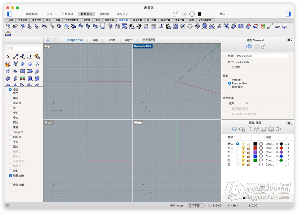 犀牛Rhino三维建模软件 Rhinoceros 7.22.22245.17002 for Mac 中文版下载  灵感中国社区 www.lingganchina.com